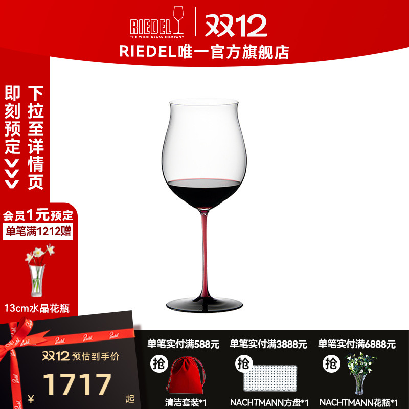 奥地利红领结手工红酒杯