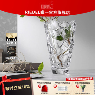 Nachtmann花瓣系列装 饰花瓶无铅水晶花瓶德国进口 限时促销