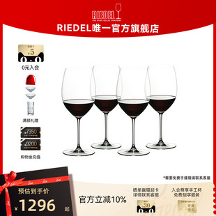 奥地利RIEDEL酒神赤霞珠红酒杯家用德国进口轻奢结婚礼物高级礼盒