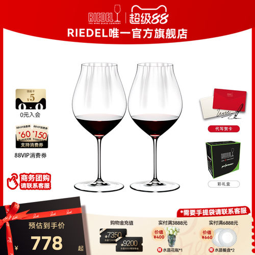 奥地利RIEDEL棱镜红酒杯轻奢进口