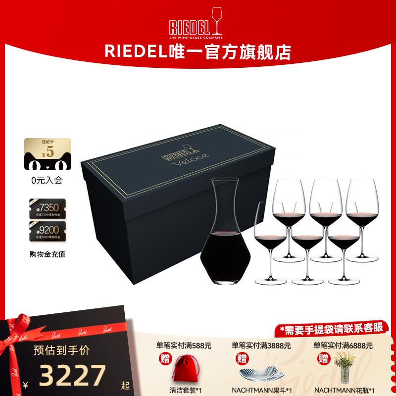 RIEDEL/醴铎葡萄酒杯无铅水晶