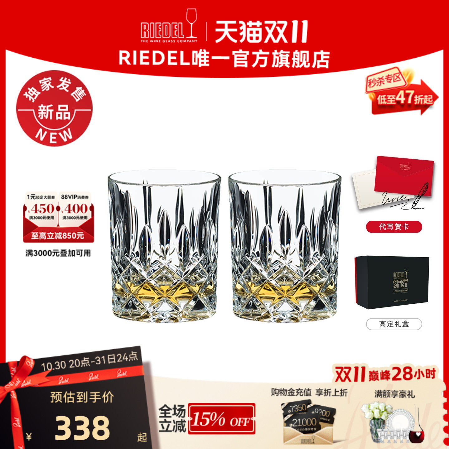 【礼物】RIEDEL雕花威士忌杯高档礼盒白兰地杯洋酒杯烈酒杯生日礼