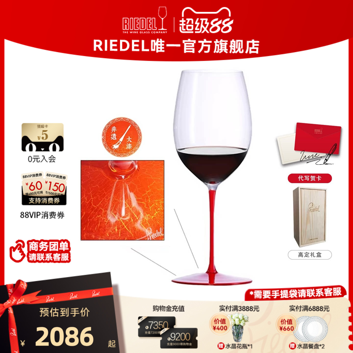 【礼物】RIEDEL焰彩系列6色彩杆赤霞珠手工红酒杯高端礼盒新品