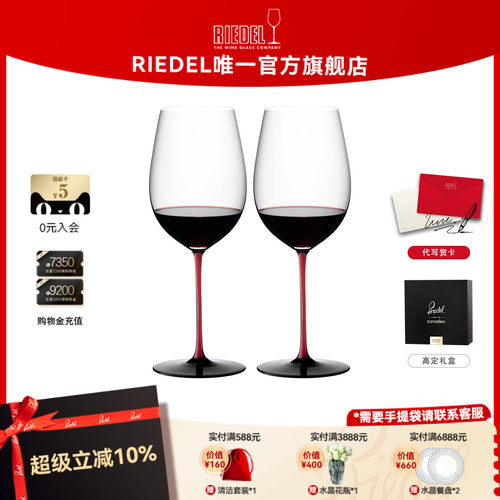 RIEDEL红领结波尔多手工红酒杯