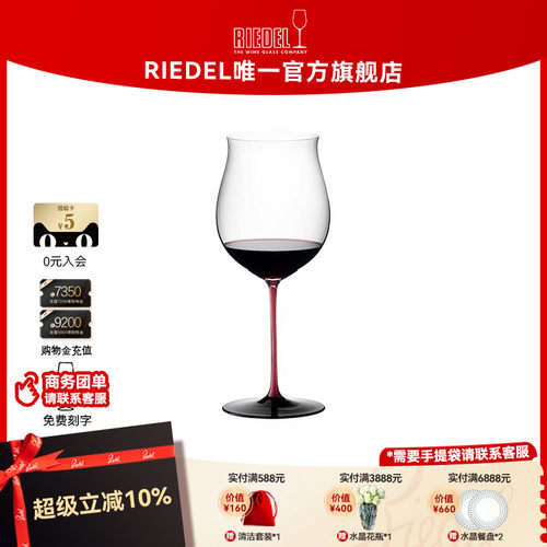 奥地利红领结手工红酒杯
