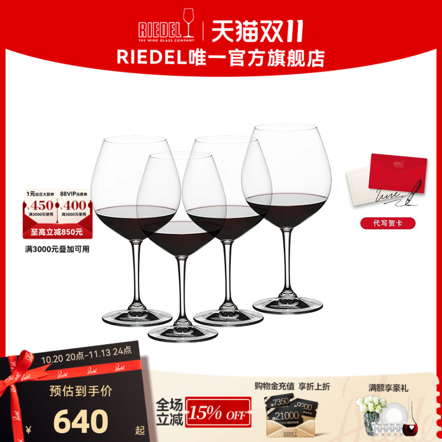 奥地利RIEDEL通用红酒杯无铅水晶杯高脚杯家用轻奢礼物