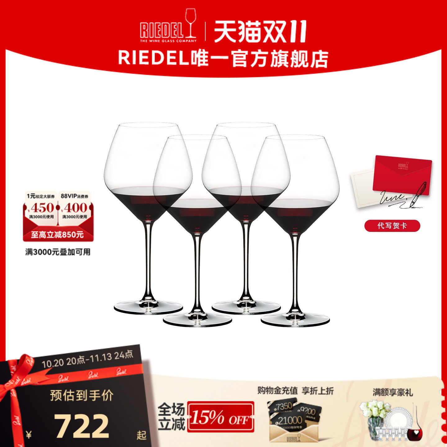 【结婚礼物】RIEDEL心心相印红酒杯赤霞珠黑皮诺葡萄酒杯高脚杯