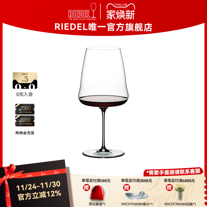 【酒翼系列】RIEDEL酒翼高档红酒杯创意水晶葡萄酒杯香槟杯礼物