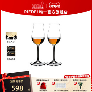 【干邑杯】RIEDEL烈酒专业品鉴杯洋酒杯礼盒进口家用高档礼物