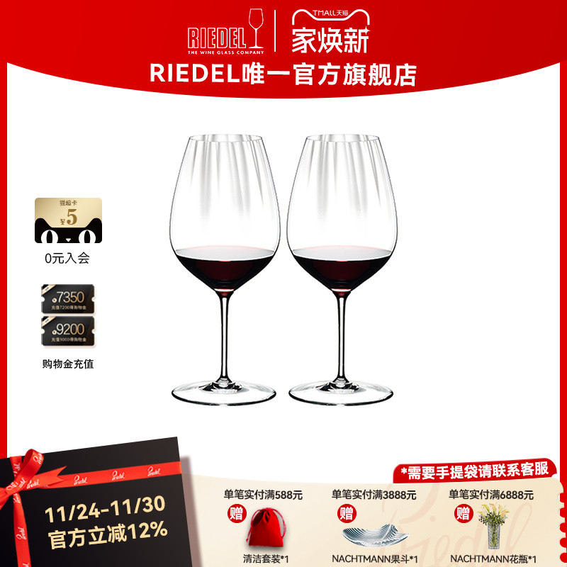 【棱镜系列】RIEDEL棱镜红酒杯赤霞珠黑皮诺香槟杯醒酒器套装