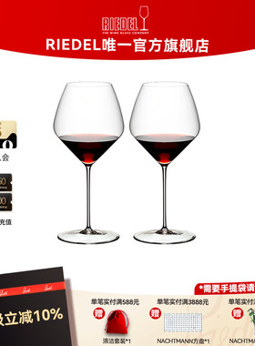 【轻赢系列】RIEDEL轻赢红酒杯轻薄超薄高脚杯轻奢家用结婚礼物