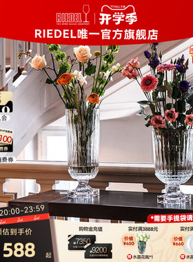 Nachtmann罗马女神装饰白金底水晶底花瓶进口家用乔迁送礼