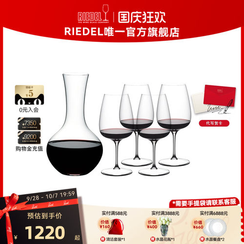 RIEDEL进口高颜值红酒杯套装