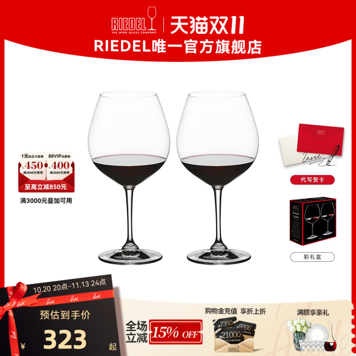 【通用多款酒杯】RIEDEL红酒杯香槟杯高脚杯无铅水晶杯轻奢送礼