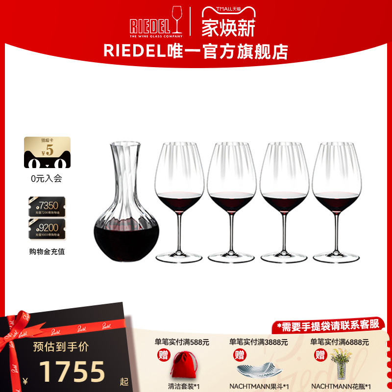 RIEDEL/醴铎棱镜红酒杯套装