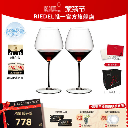 RIEDEL/醴铎轻薄红酒杯无铅水晶