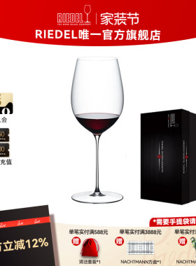 【酒云系列】RIEDEL酒云勃艮第波尔多红酒杯葡萄酒杯轻奢结婚礼物