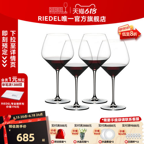 RIEDEL无铅水晶家用红酒杯