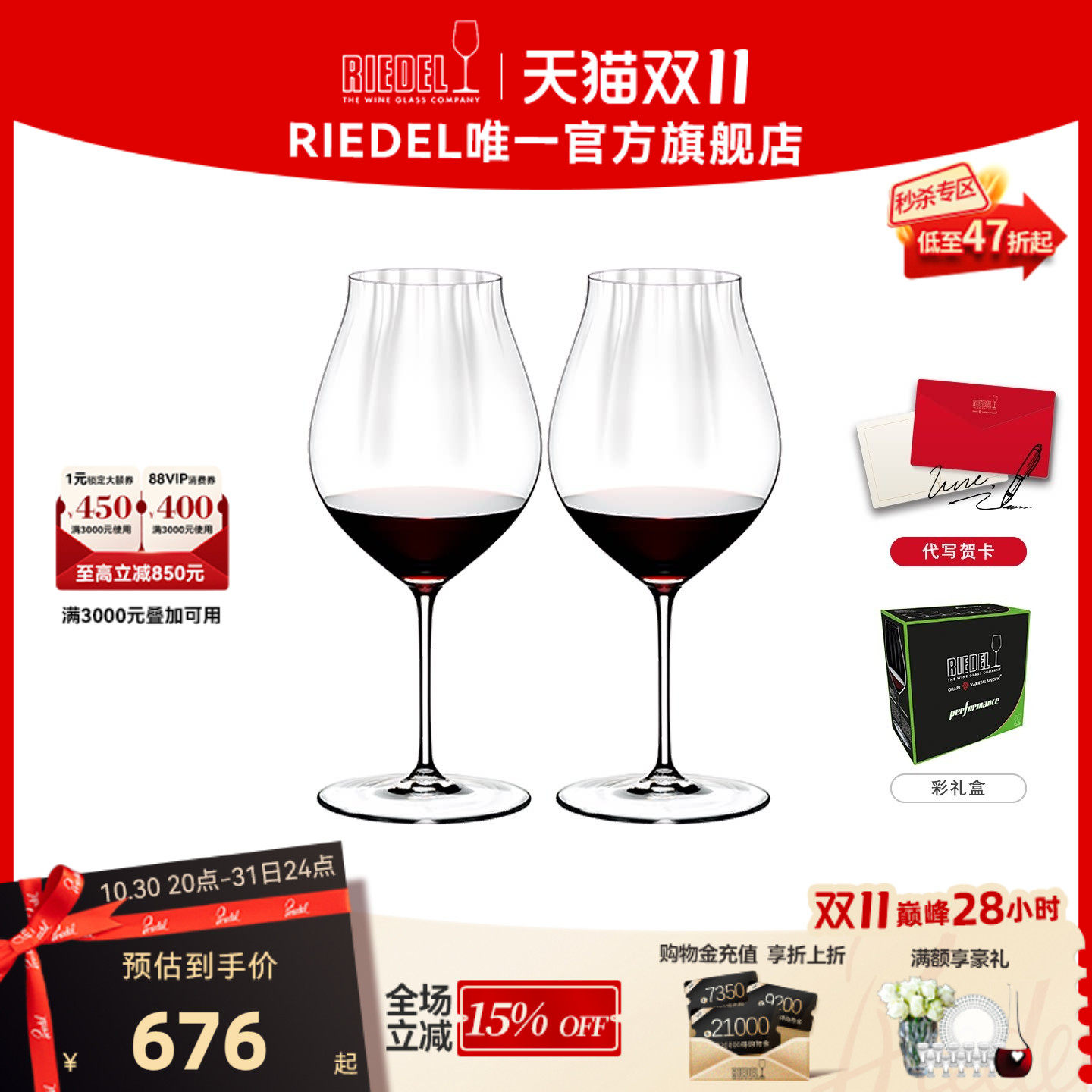 【棱镜系列】RIEDEL棱镜红酒杯赤霞珠黑皮诺香槟杯醒酒器套装