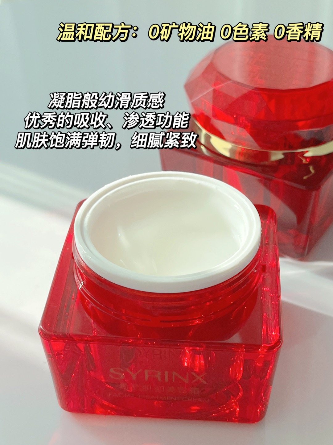 希芸肌初美容霜50g保湿霜|滋润补水清爽东方之霜|修护晚霜|神仙霜