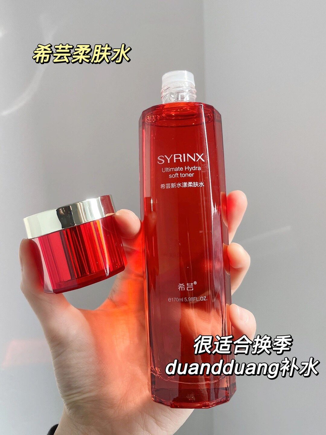 希芸新水漾柔肤水170ml  爽肤水 化妆水深层补水软化肌肤改善毛孔