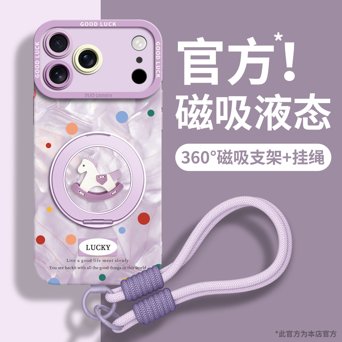 适用于苹果17手机壳彩色波点木马iPhone17Pro带挂绳iP17Promax款air可背斜挎16手提15支架14磁吸ip女13外壳12