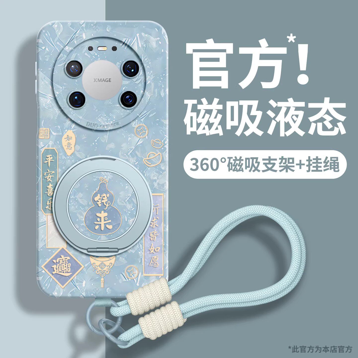 适用于华为Mate80手机壳钱来葫芦Mate70Air带挂绳mate80Pro支架Pura70手绳磁吸mate60新年mate50马年40保护套