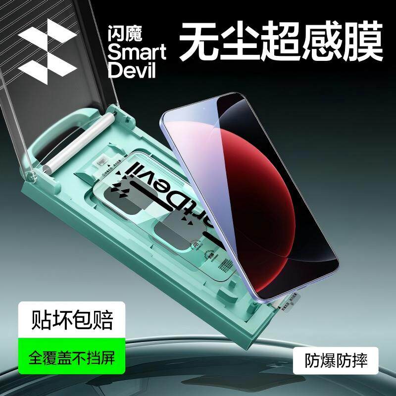闪魔适用于小米15钢化膜xiaomi15Pro手机膜15Ultra超薄3D热弯全胶流晶玻璃膜超声波指纹保护贴膜防摔无黑边