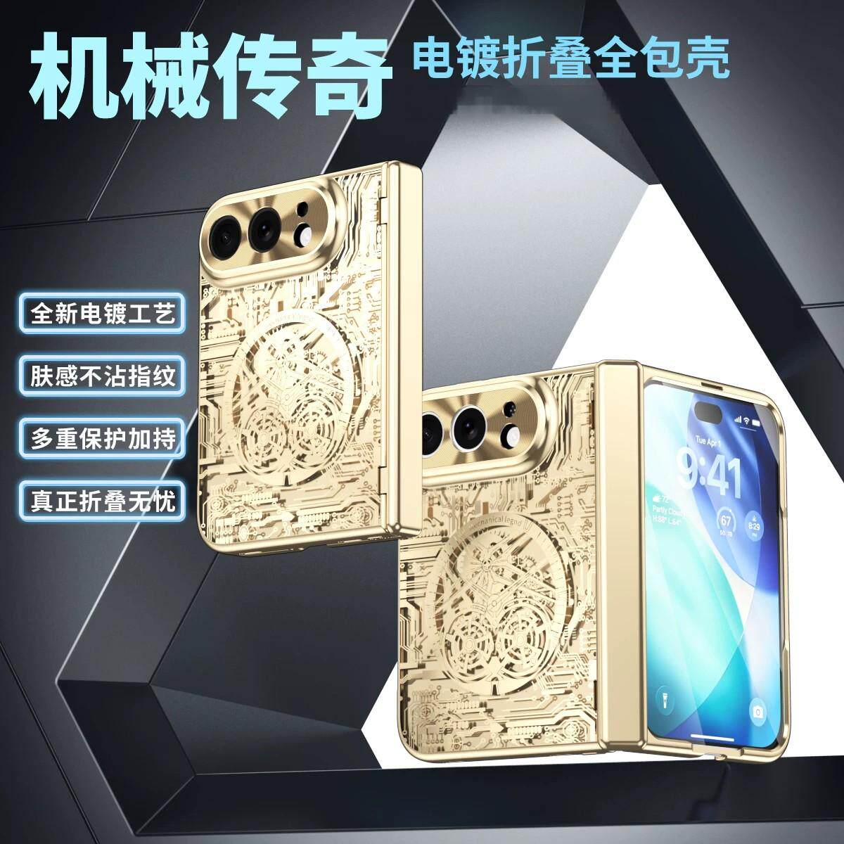 适用于苹果iPhoneDuo手机壳