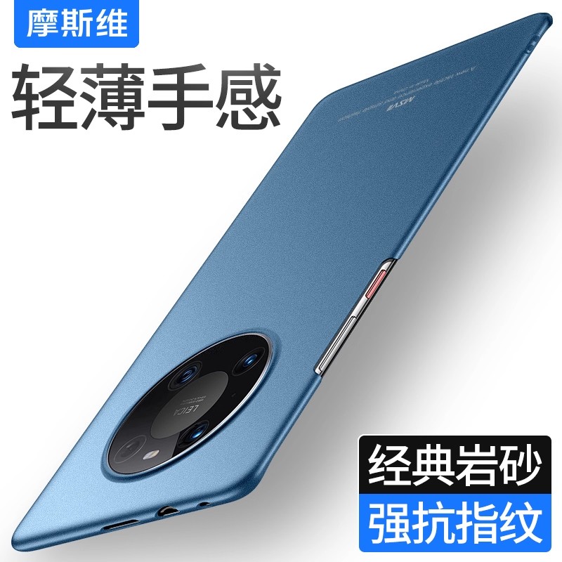 适用于华为mate70pro手机壳