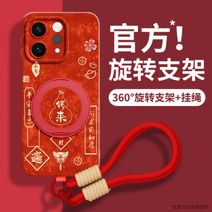 适用于vivoS50手机壳s50Promini保护套s30支架S20pro硅胶vivo防摔S19Pro新年s18本命年红S30promini带挂绳S17