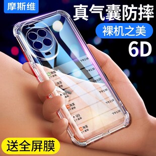摩斯维适用于华为nova14手机壳透明13Pro软硅胶气囊14ultra保护套全包防摔nove带挂绳huawei高级感散热外壳