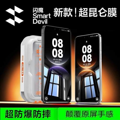 无尘仓适用于华为mate80钢化膜