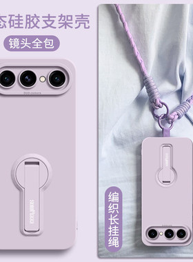 适用于vivoS50手机壳自带支架s50promini的保护套s30promini斜跨可背s20手腕绳s17带挂绳s19女s16手绳背带s18