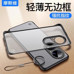 超薄半包磨砂男士 透明硅胶防摔外壳曲面女高级感网红壳 适用于华为P50手机壳p50pro无边框保护套p50E 摩斯维