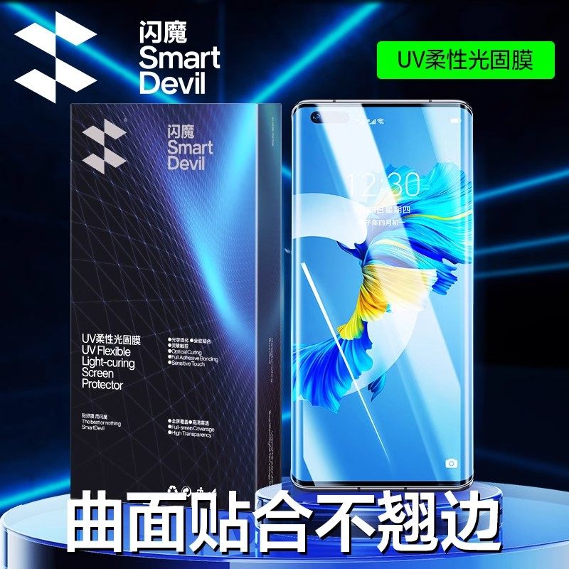 适用于华为Pura70Pro钢化软膜