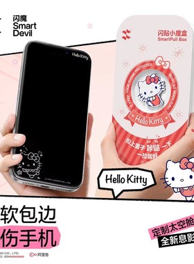 闪魔适用于苹果17钢化膜三丽鸥息影膜iPhone17promax手机贴膜16pro屏幕15防摔14全屏13保护膜16E可爱Air防摔