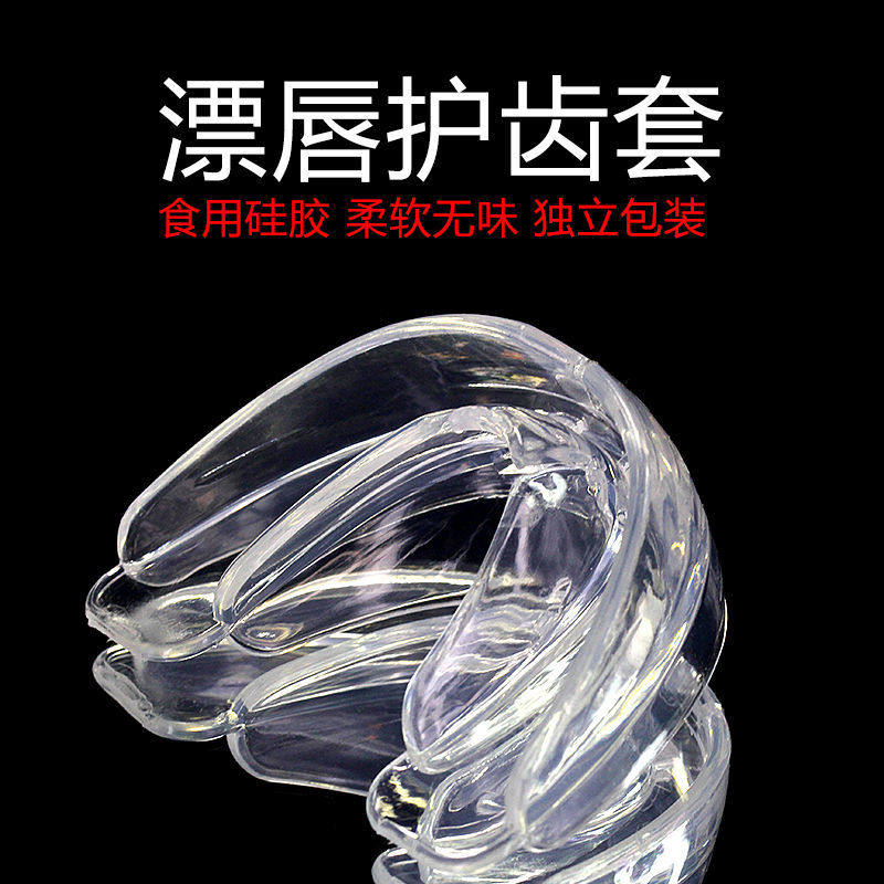 纹绣牙套 纹唇套漂唇护齿套 纹绣材料纹唇专用纹绣辅助用品工具
