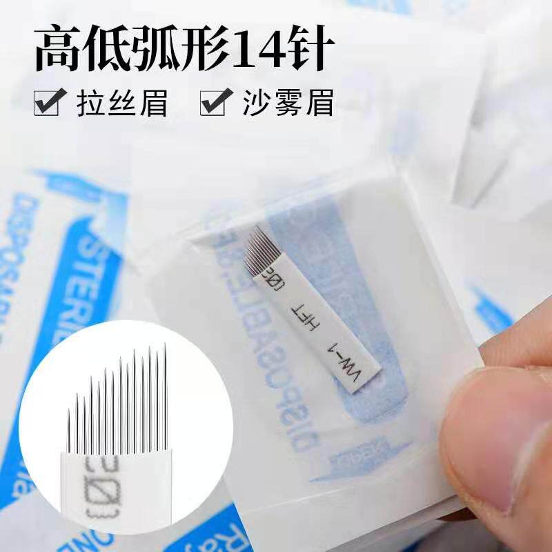 拉丝雾眉弧形锯齿针高低弧形14针打雾针粉黛眉雾眉线条眉刀片10片