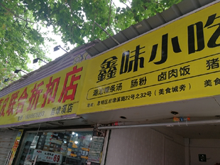 胶纸门头不干胶贴纸招牌门头可贴有胶防水店铺定制广告海报写真