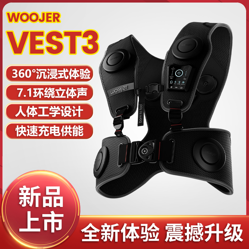 Woojervest3体感设备背心