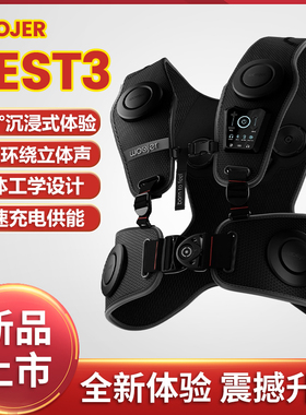 Woojer Vest3体感设备背心oculus quest2畅玩VR新体验环绕立体声