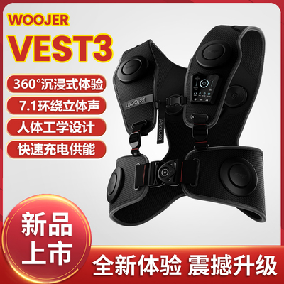 Woojervest3体感设备背心