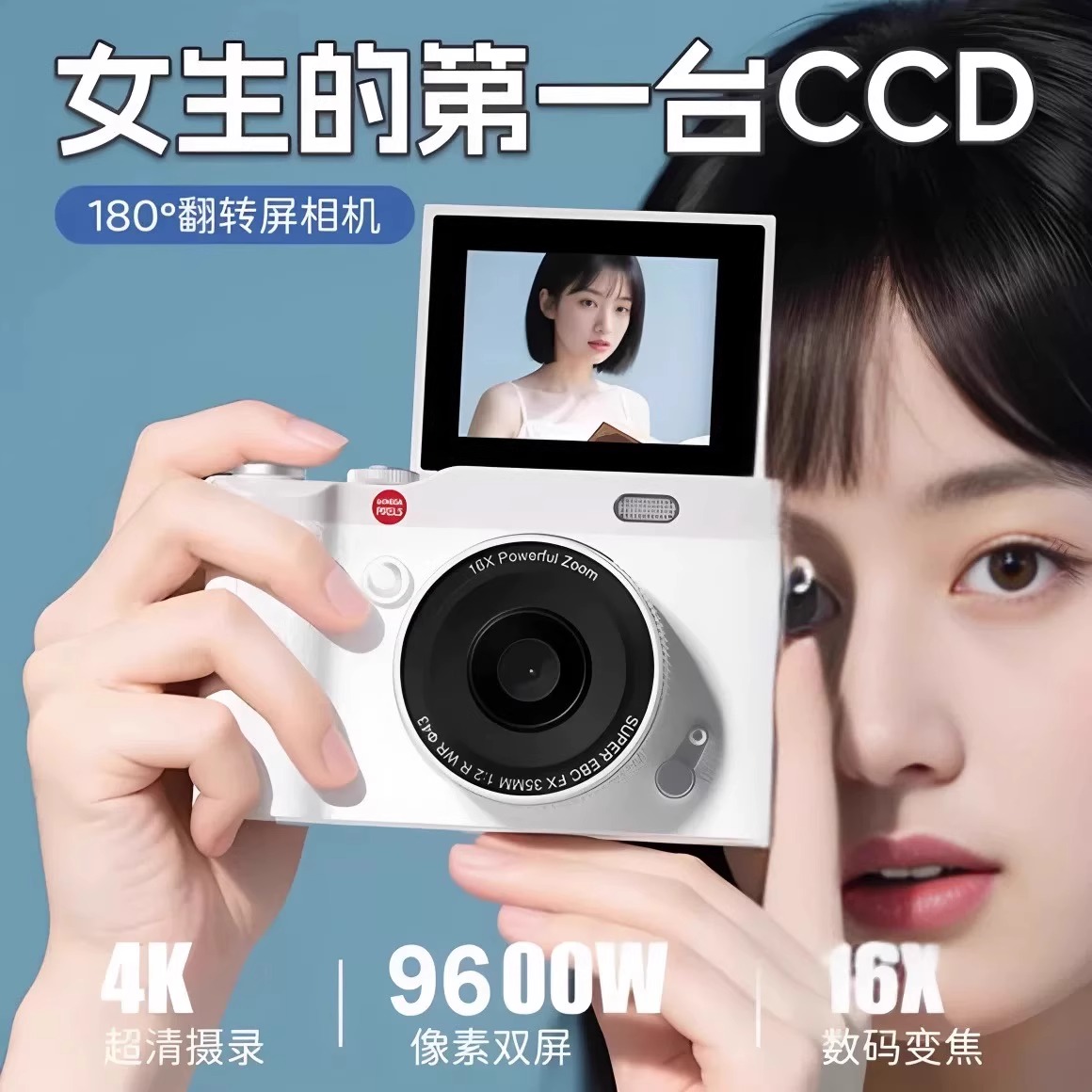 ccd数码照相机学生党入门级旅游复古翻转屏微单拍立得数码相机