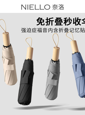 NIELLO纯色易折叠收纳加固双龙骨抗暴风雨伞车用木柄商务礼品雨伞