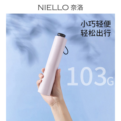NIELLO超轻防水迷你便携防晒防紫外线户外太阳伞遮阳伞旅行铅笔伞