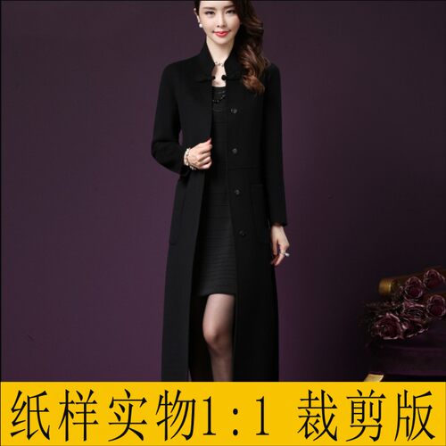 双面绒长款大衣纸样实物11裁剪板子女装羊绒中式立领盘扣风衣图纸