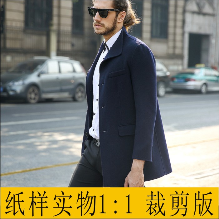 双面羊绒风衣纸样11实物diy手工裁剪板子男装大衣制衣缝纫排料图