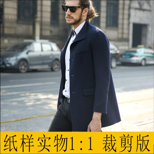 双面羊绒风衣纸样11实物diy手工裁剪板子男装大衣制衣缝纫排料图
