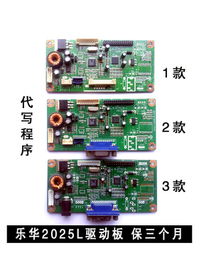 乐华2025L驱动板 B.RTMC1B-1 10122驱动板 M190A1-L01主板 通用
